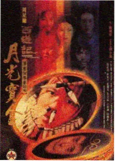 慢行山海综艺海报