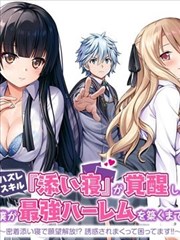 幻夜书阁漫改海报